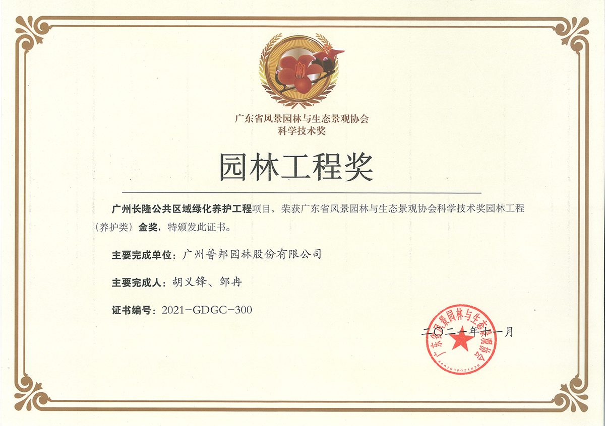 中国·7790必发集团(股份)有限公司-官方网站