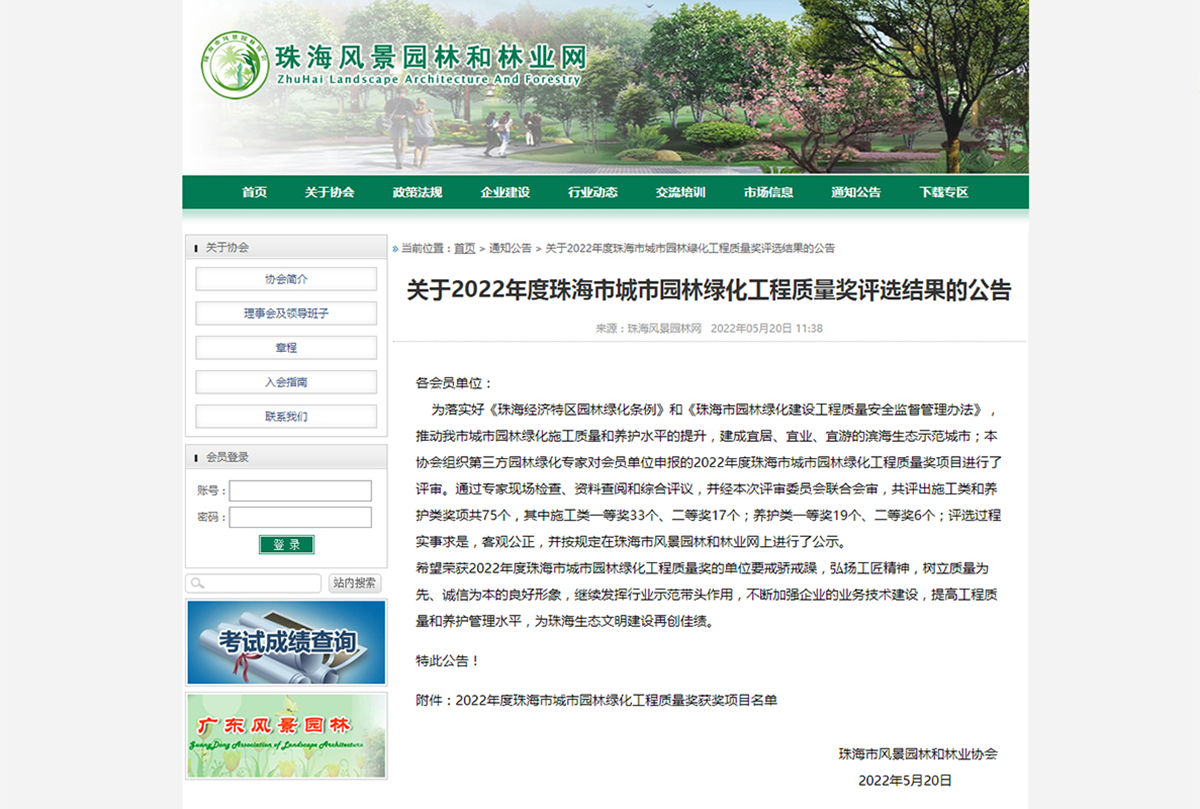 中国·7790必发集团(股份)有限公司-官方网站