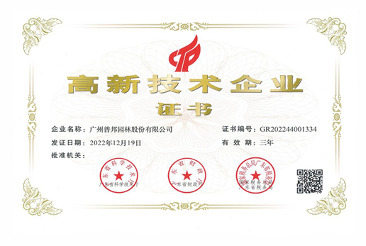 中国·7790必发集团(股份)有限公司-官方网站