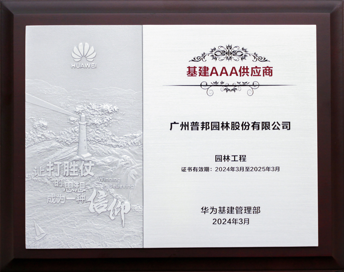 中国·7790必发集团(股份)有限公司-官方网站