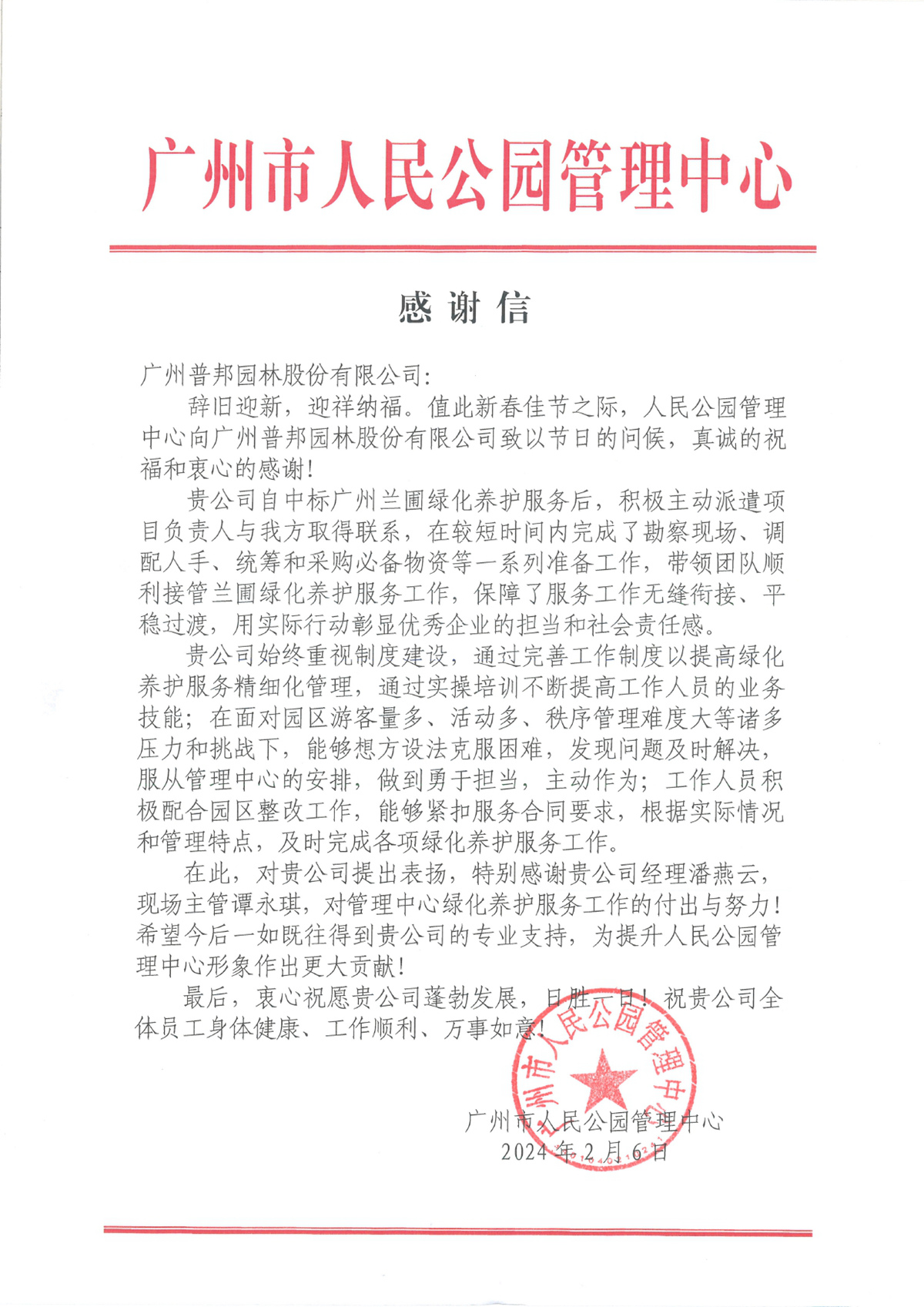 中国·7790必发集团(股份)有限公司-官方网站