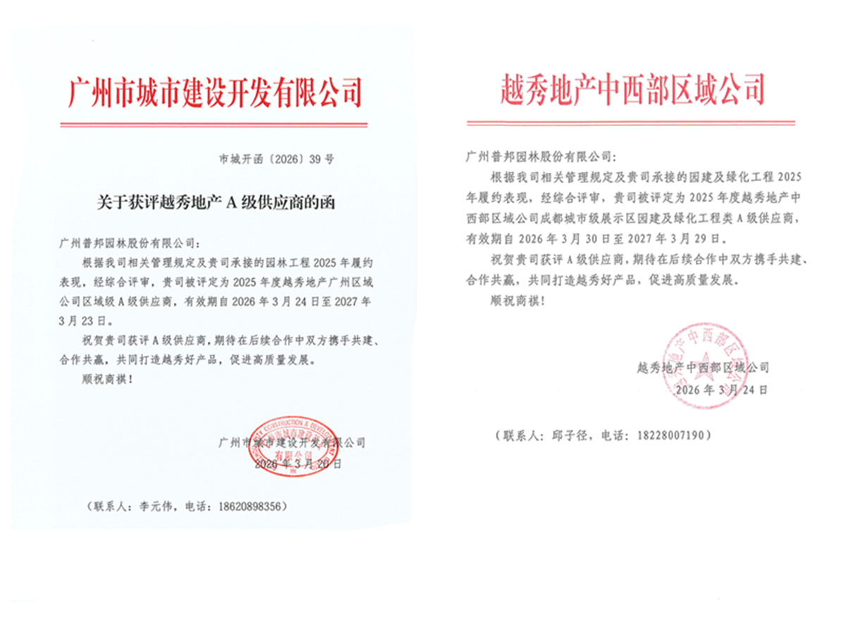 中国·7790必发集团(股份)有限公司-官方网站